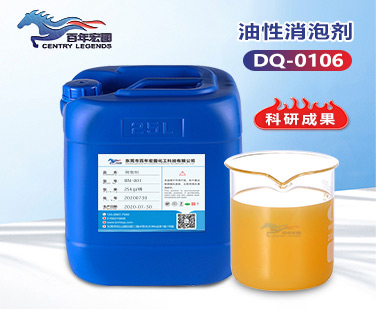 油性消泡劑