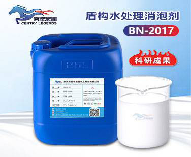 盾構水處理消泡劑