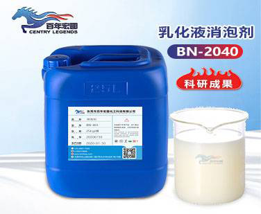 乳化液消泡劑