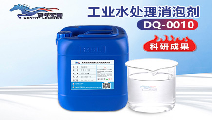 工業(yè)水處理消泡
