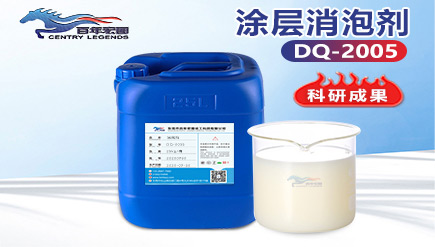涂層消泡