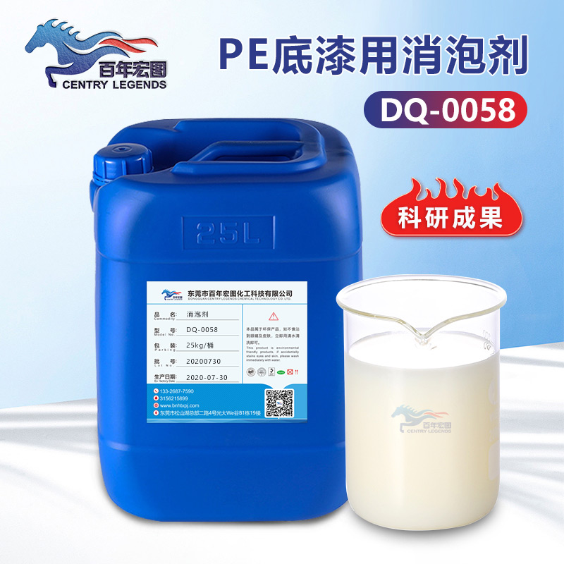 （PE底漆用消泡劑產(chǎn)品圖展示）