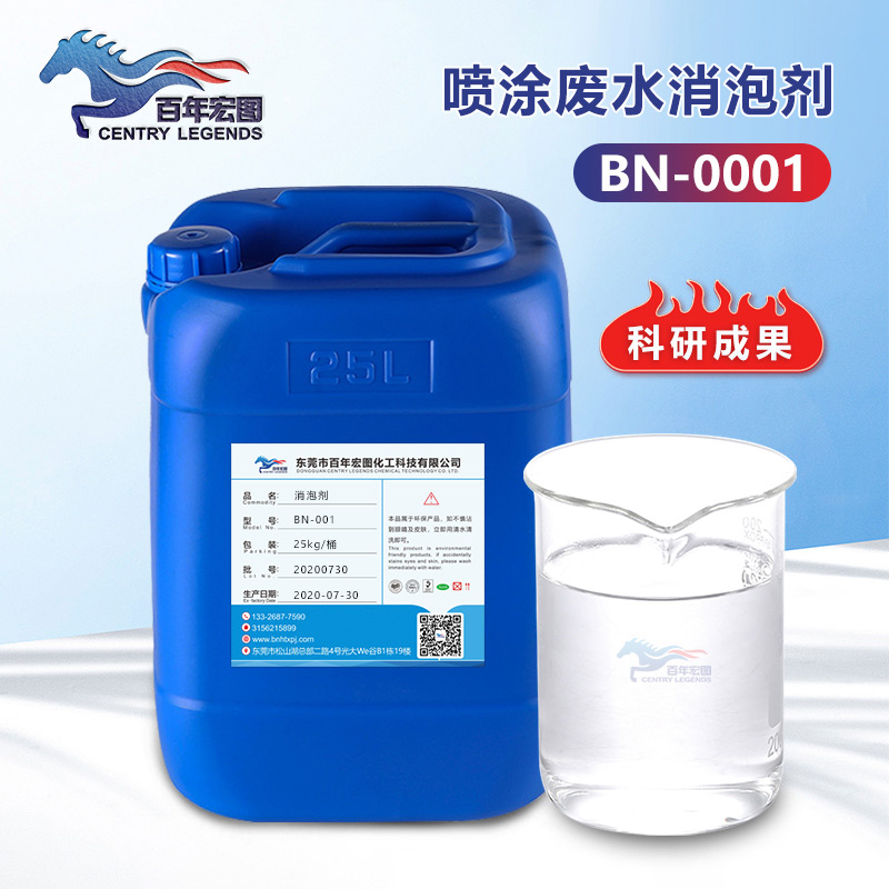 （噴涂廢水消泡劑產(chǎn)品圖展示）