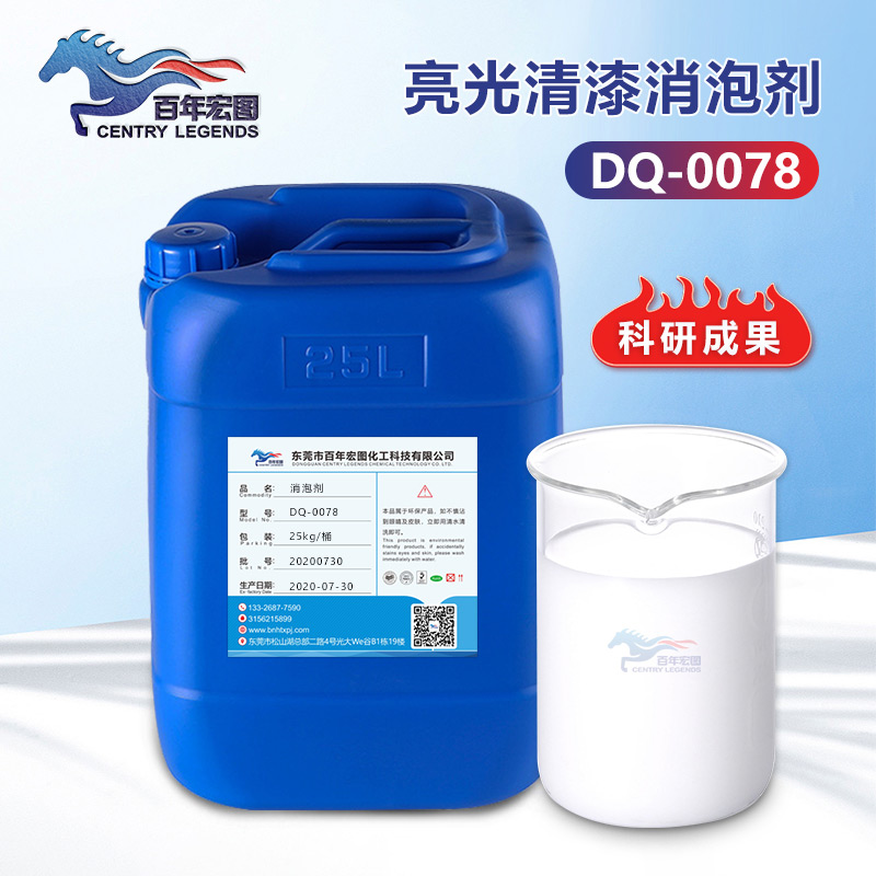 （皮革涂飾污水消泡劑產品圖展示） 