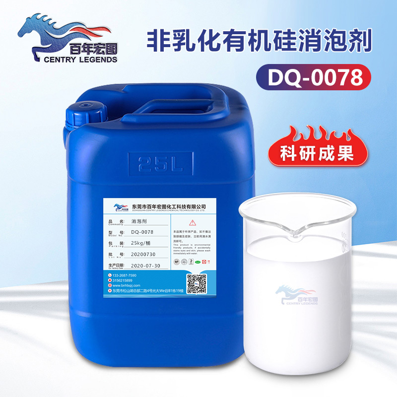 （非乳化有機硅消泡劑產品圖展示）