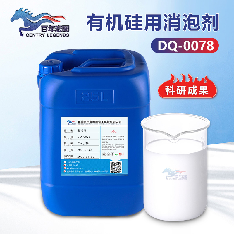 （有機硅用消泡劑產品圖展示） 