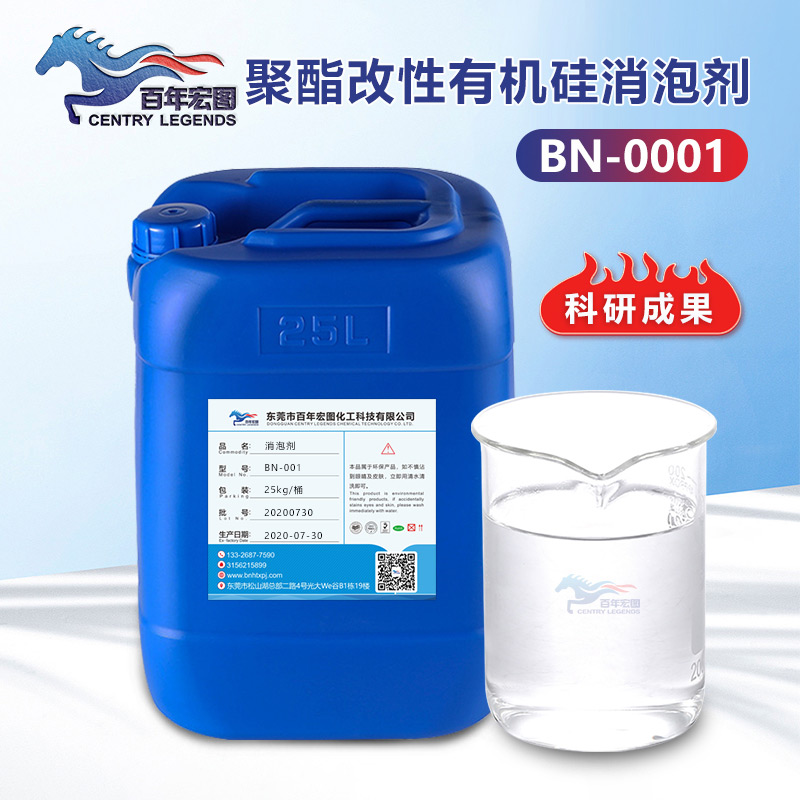 (聚酯改性有機硅消泡劑產品圖展示)