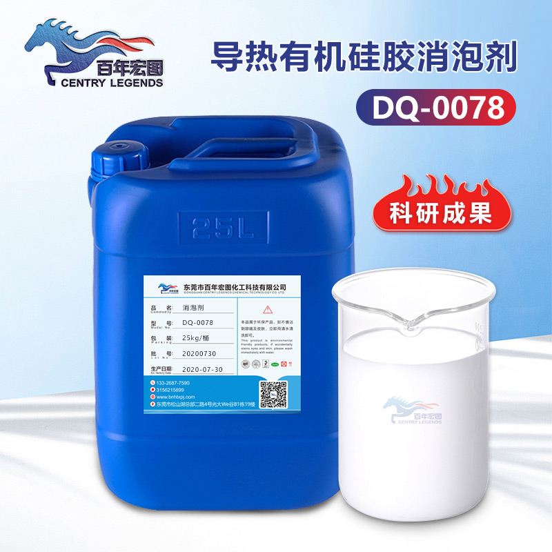 (導熱有機硅膠消泡劑產品圖展示)